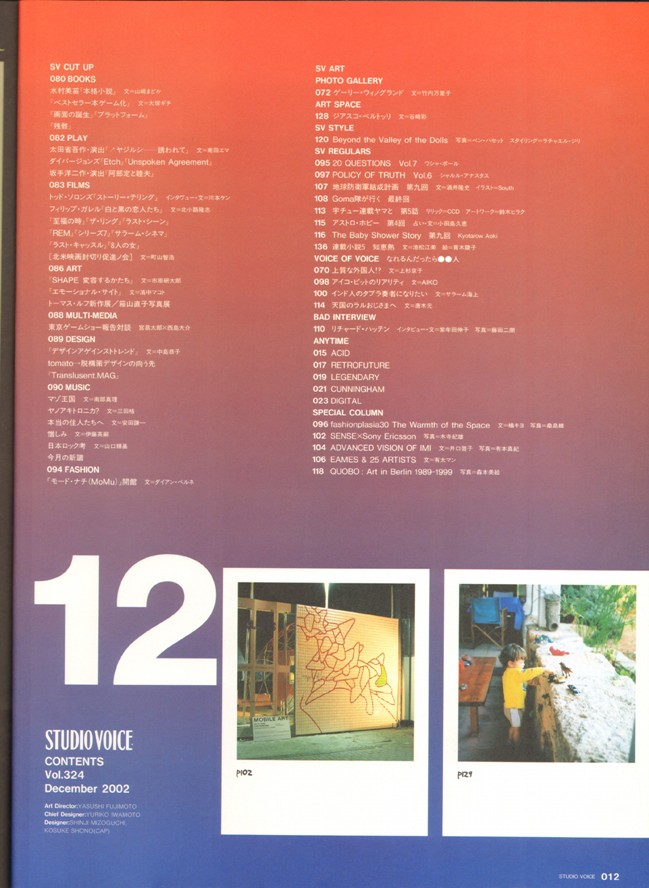Amazon.co.jp: STUDIO VOICE vol.409 : 本